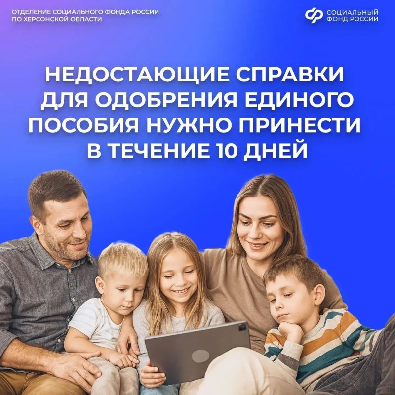 Как не получить отказ в едином пособии, если пропустили срок подачи документов