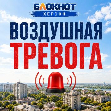 Авиационная опасность объявлена в Херсонской области
