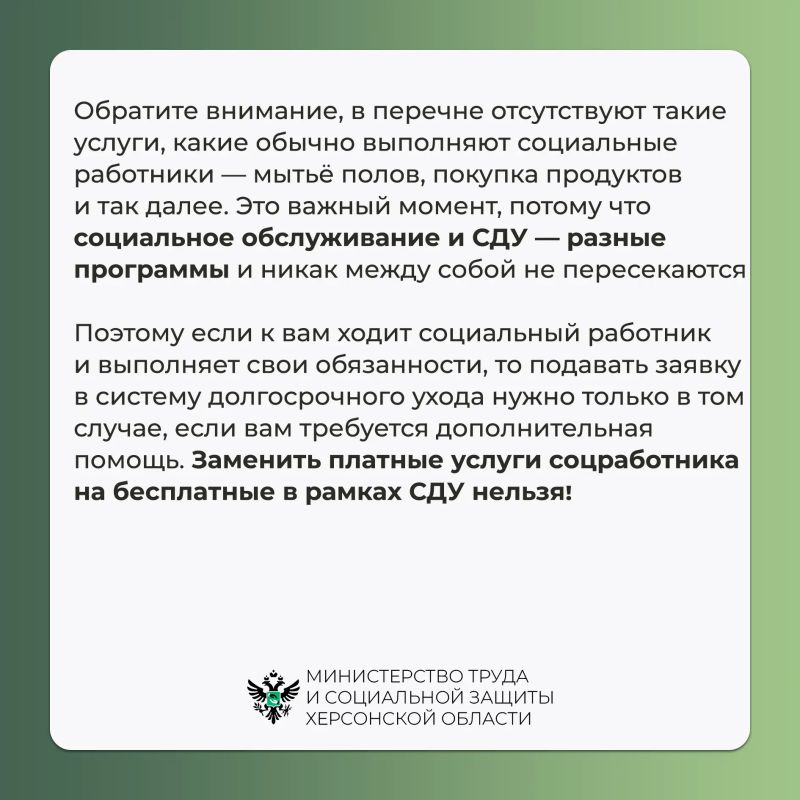 В Херсонской области действует система долговременного ухода В Херсонской области действует система долговременного ухода
