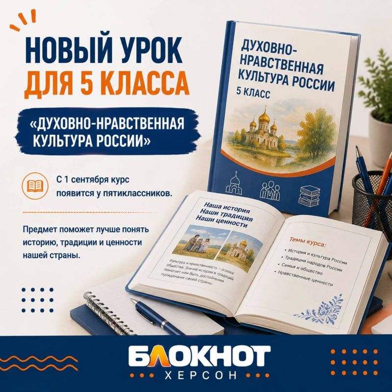 Что изменится для школьников с 1 сентября Что изменится для школьников с 1 сентября
