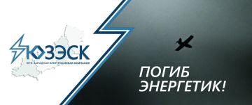 Очередная трагедия унесла жизнь энергетика