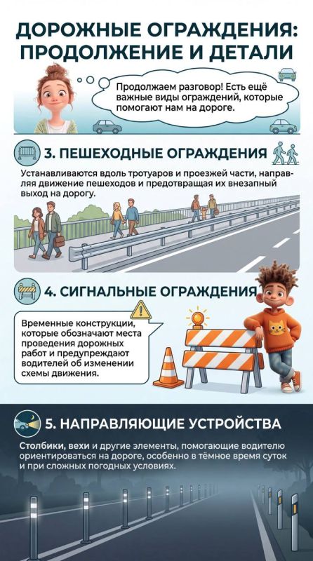 Дорожные ограждения: что они означают и зачем нужны? Дорожные ограждения: что они означают и зачем нужны?