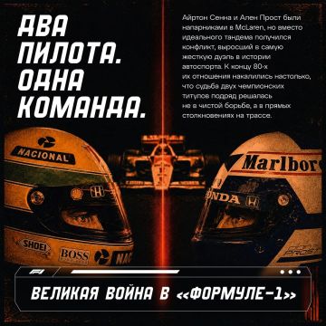 Два чемпиона, одна команда и конфликт, который закончился столкновениями