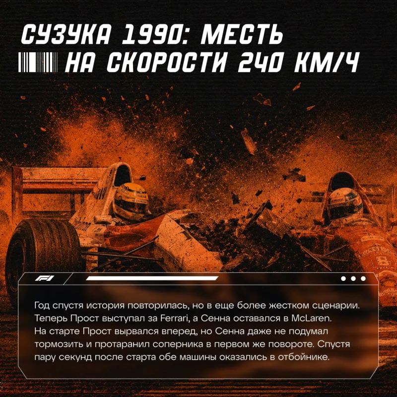 Два чемпиона, одна команда и конфликт, который закончился столкновениями Два чемпиона, одна команда и конфликт, который закончился столкновениями