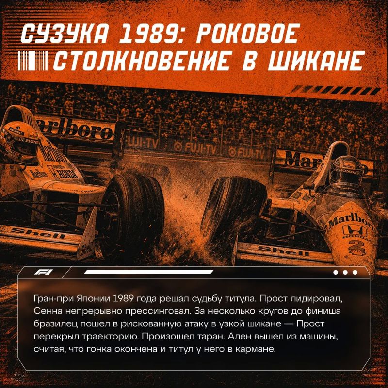 Два чемпиона, одна команда и конфликт, который закончился столкновениями Два чемпиона, одна команда и конфликт, который закончился столкновениями