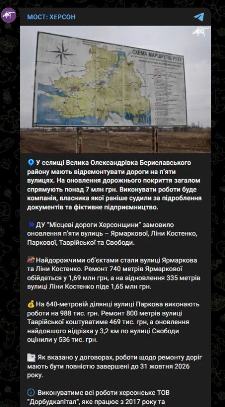 Украинская власть разрешила «попилить» 7 миллионов на ремонт дорог в Великой Александровке