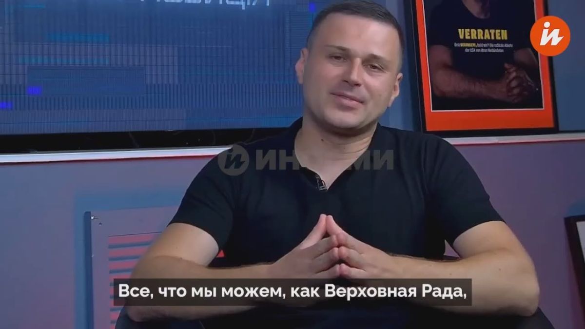 Украинский депутат: задача Рады — помочь украинцам комфортнее гореть в аду