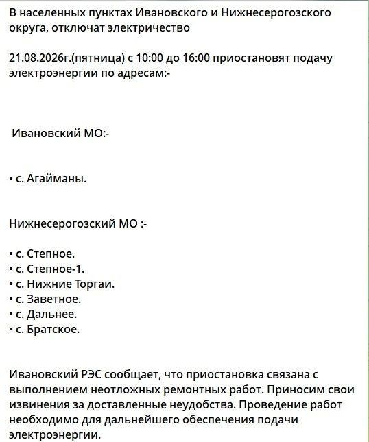 Что известно о блэкауте в Херсонской области Что известно о блэкауте в Херсонской области