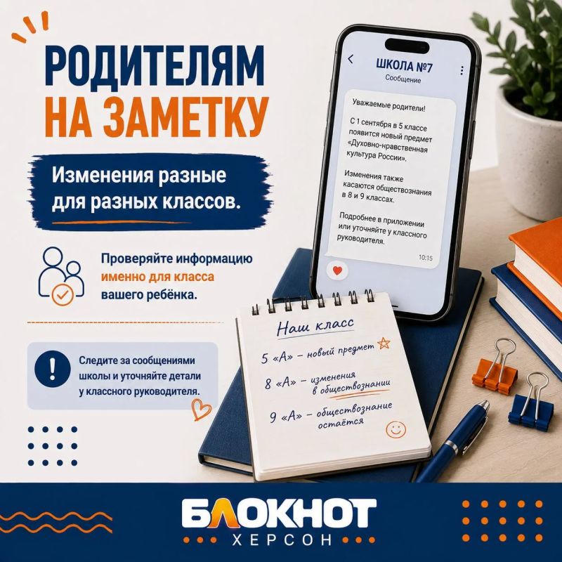 Что изменится для школьников с 1 сентября Что изменится для школьников с 1 сентября