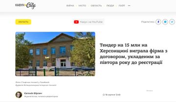 Машина времени в херсонском тендере и веселый семейный подряд