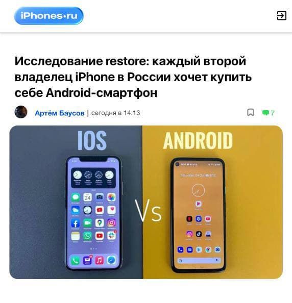 Уже 59% владельцев iPhone в России хотят купить себе Android как второй смартфон