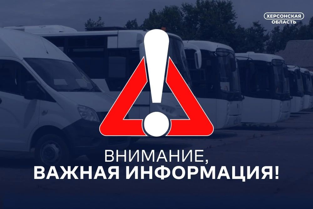 Три автобусных маршрута вернутся в Скадовском округе с 25 августа
