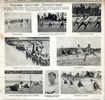 Татьяна Томилина: 20 августа 1913 года в Киеве стартовала Первая Всероссийская Олимпиада!