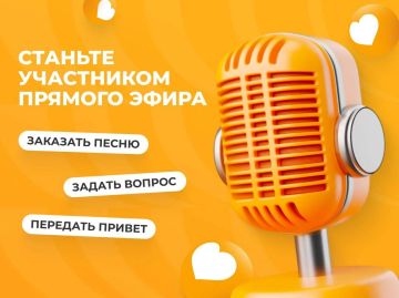 Приглашаем вас принять участие в эфире Радио Таврия!