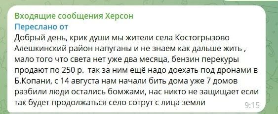 Что известно о блэкауте в Херсонской области Что известно о блэкауте в Херсонской области
