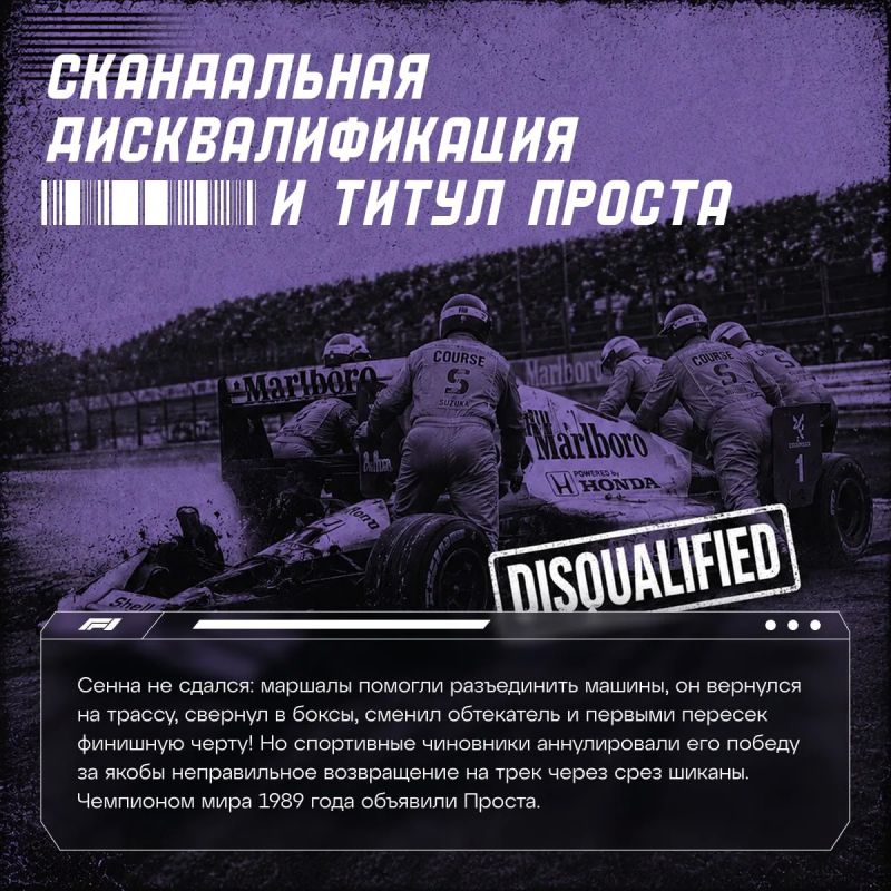 Два чемпиона, одна команда и конфликт, который закончился столкновениями Два чемпиона, одна команда и конфликт, который закончился столкновениями