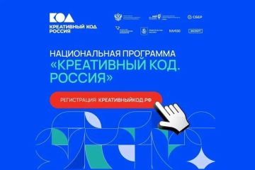 Старт масштабной поддержки креативного бизнеса