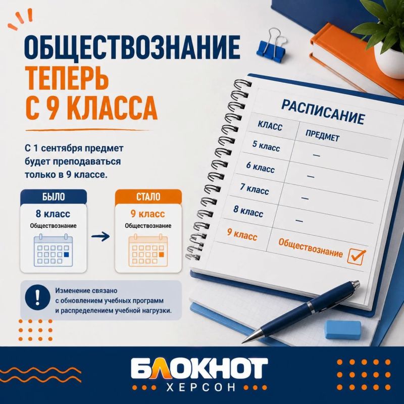 Что изменится для школьников с 1 сентября Что изменится для школьников с 1 сентября