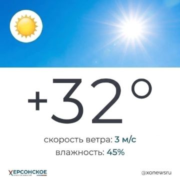 Ясная, солнечная погода ожидается в Херсонской области в пятницу, 21 августа