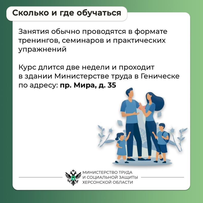 Что такое школа приёмных родителей в Херсонской области Что такое школа приёмных родителей в Херсонской области