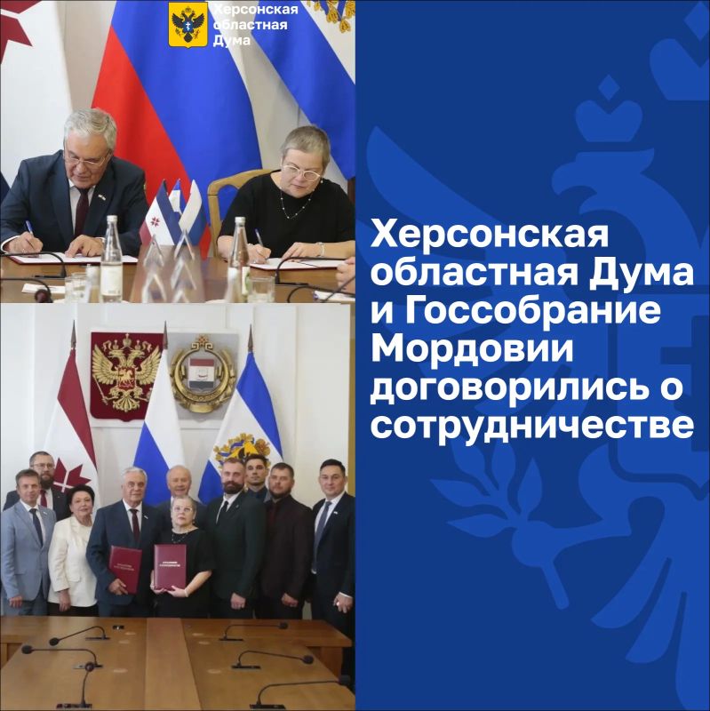 Херсонская областная Дума и Госсобрание Мордовии договорились о сотрудничестве
