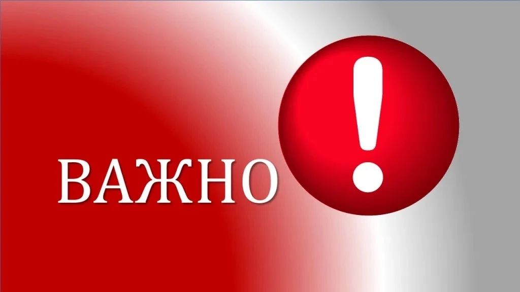 ВНИМАНИЕ, НОВОКАХОВСКИЙ ОКРУГ!