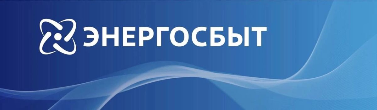Как передать показания за потребленную электроэнергию в Херсонской области