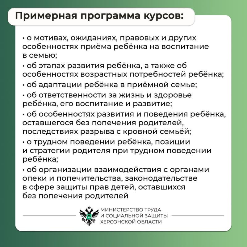 Что такое школа приёмных родителей в Херсонской области Что такое школа приёмных родителей в Херсонской области