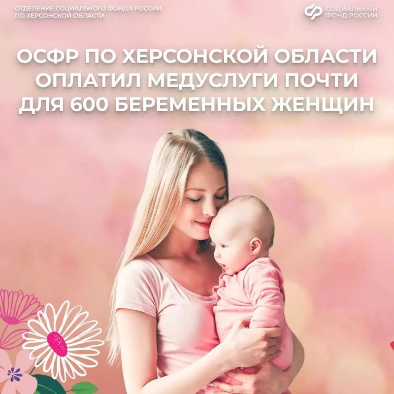 Почти 600 будущих мам из региона получили помощь по родовым сертификатам