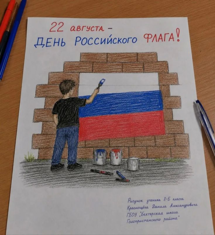 Завершился конкурс детских рисунков «Гордо реет наш флаг!» Завершился конкурс детских рисунков «Гордо реет наш флаг!»