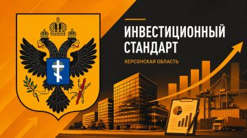 Владимир Сальдо: В этом году Херсонщина подтвердила качество Регионального инвестиционного стандарта