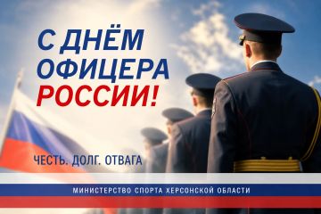 Уважаемые офицеры, ветераны военной службы, все, кто связал свою жизнь с защитой Отечества!