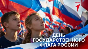Флаг России – символ нашей гордости за страну