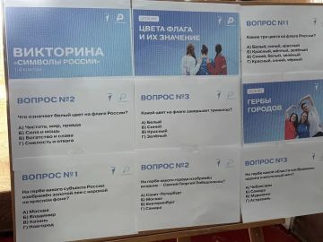 Представители Движения «Первых» совместно с работниками Филиала №1 Культурнодосугового центра Великолепетихского муниципального округа провели интеллектуальную игру «Символы России» в рамках Всероссийской акции «Символ...