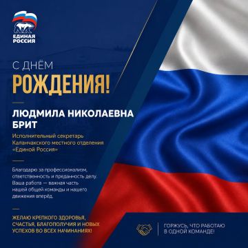 Энвер Абдураимов: С днём рождения, Людмила Брит