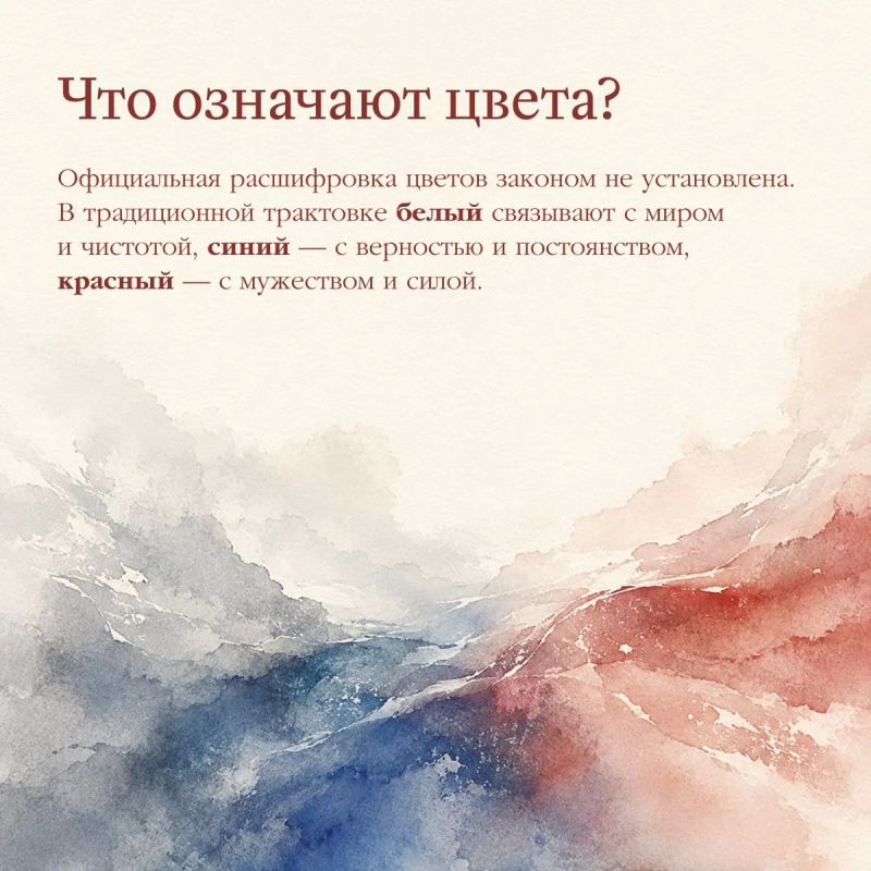 С Днём Государственного флага России! С Днём Государственного флага России!