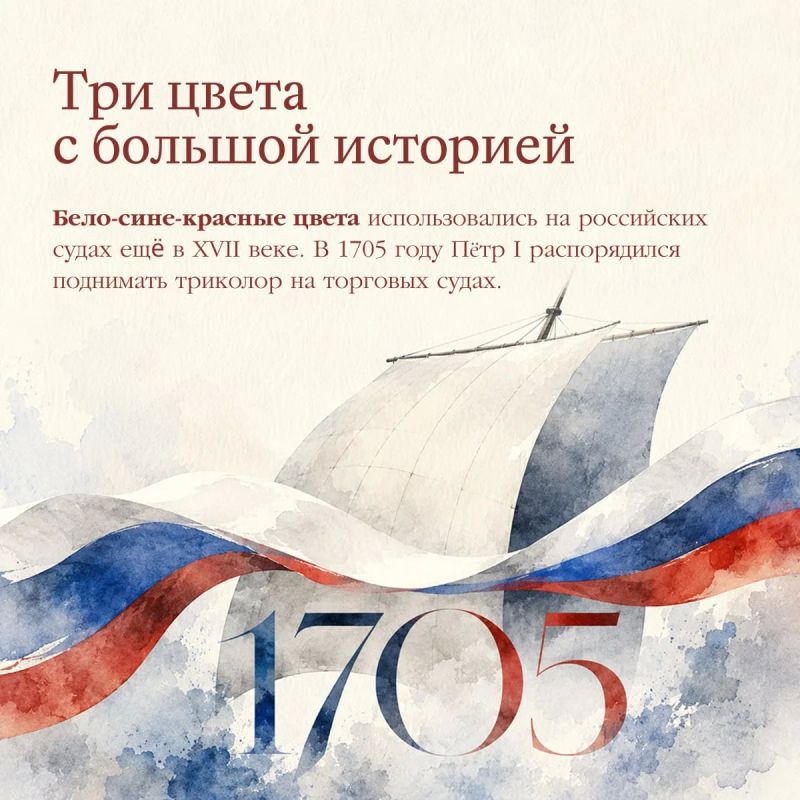 С Днём Государственного флага России! С Днём Государственного флага России!