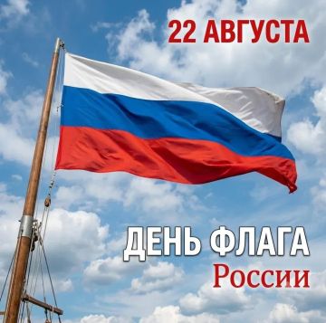 Херсонтранс: День Государственного флага Российской Федерации