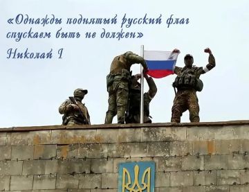 Флаг России в зоне СВО - символ Победы и Справедливости, а его поднятие над освобожденным населенным пунктом - честь для бойца