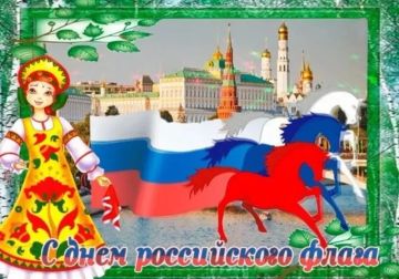 В Маркеевском сельском клубе прошло праздничное мероприятие, посвящённое Дню Государственного флага Российской Федерации