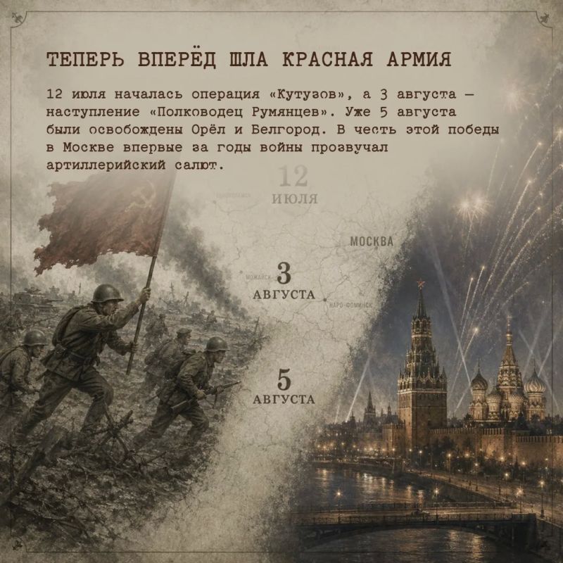 50 дней, после которых война окончательно повернула на запад 50 дней, после которых война окончательно повернула на запад
