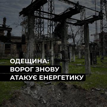 ДТЭК докладывает об успешных ударах ВС РФ по объектам энергетики в Одесской области