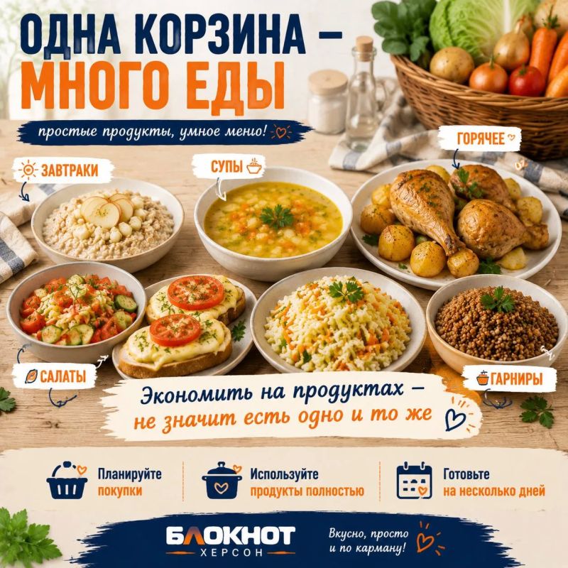 Как накормить семью вкусно и не потратить лишнего Как накормить семью вкусно и не потратить лишнего