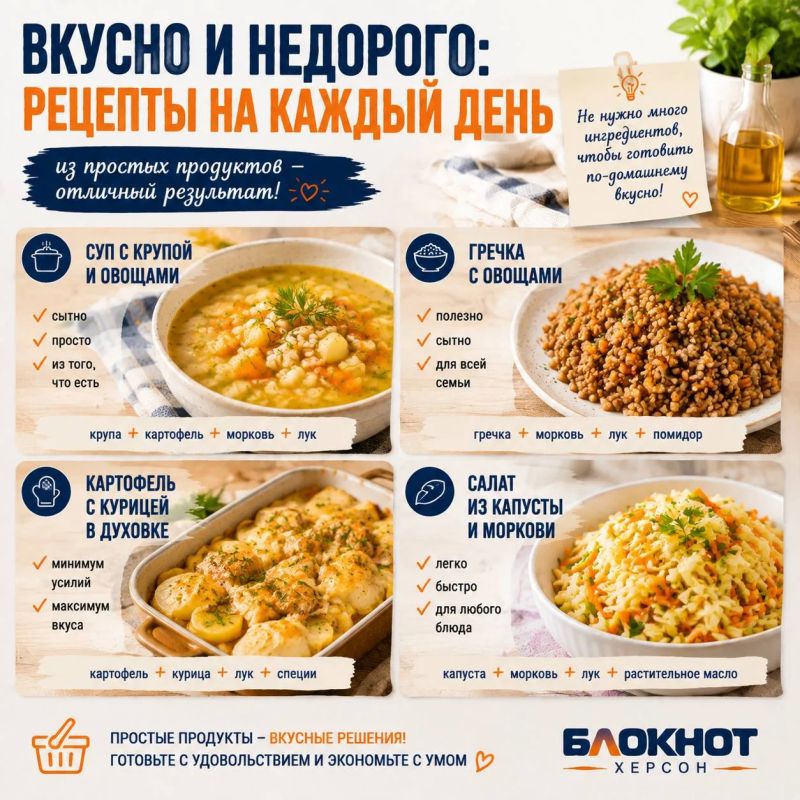 Как накормить семью вкусно и не потратить лишнего Как накормить семью вкусно и не потратить лишнего