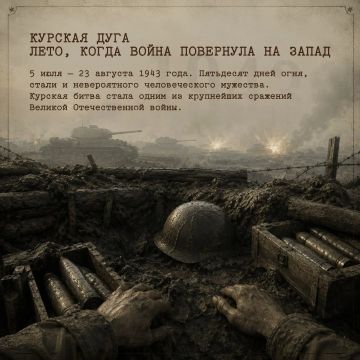 50 дней, после которых война окончательно повернула на запад