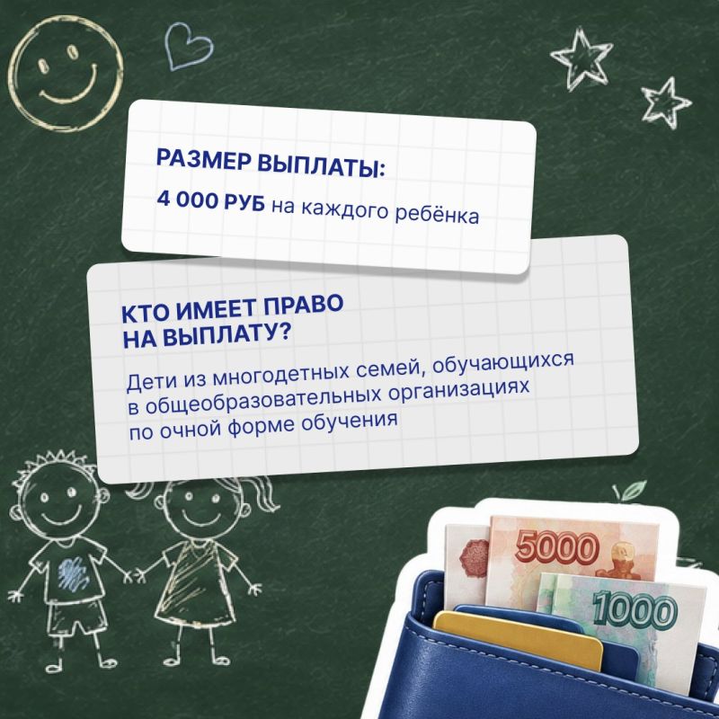 Многодетные семьи Херсонщины смогут получить выплату на школьную форму Многодетные семьи Херсонщины смогут получить выплату на школьную форму