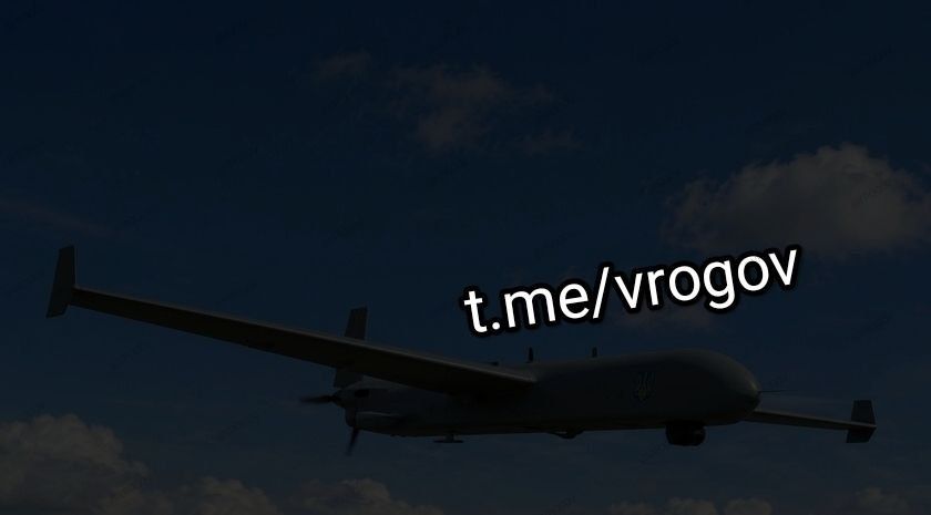 Дроновая опасность и тревога