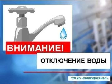 В связи с проведения плановых работ на сетях ограничено водоснабжение: