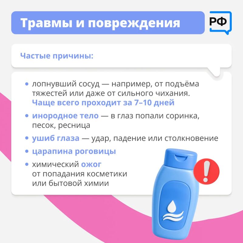 Красные глаза — это красный флаг! Они прямо сигнализируют: пора обратить на них внимание Красные глаза — это красный флаг! Они прямо сигнализируют: пора обратить на них внимание