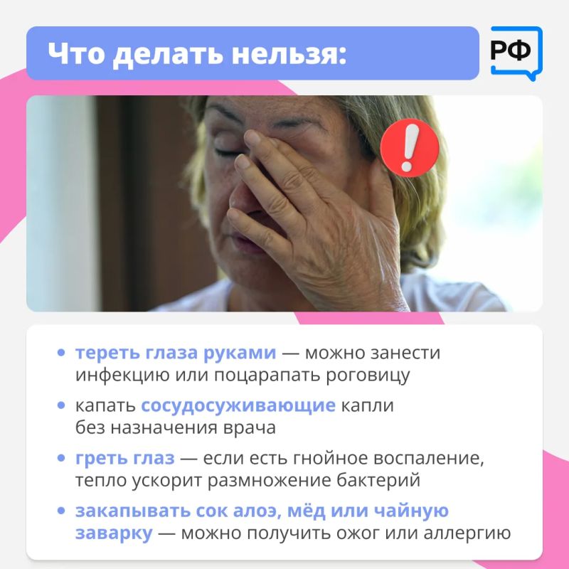 Красные глаза — это красный флаг! Они прямо сигнализируют: пора обратить на них внимание Красные глаза — это красный флаг! Они прямо сигнализируют: пора обратить на них внимание
